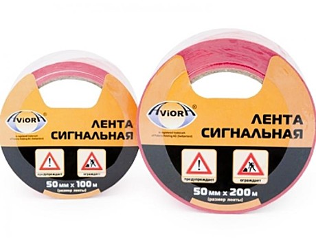 лента сигнальная красно-белая 75мм х 200м неклейкая